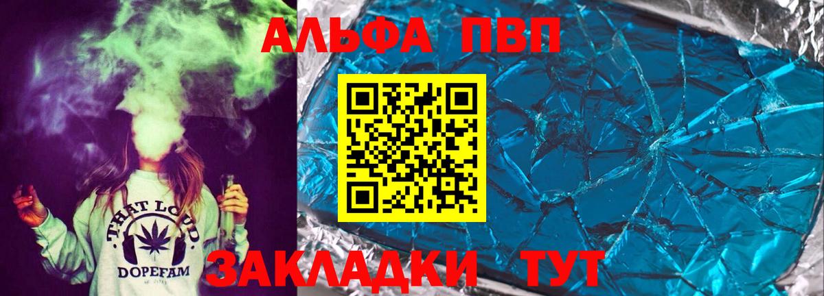 закладка  Alpha-PVP крисы CK  Нижний Новгород  Вход с VPN  APVP VHQ  Alfa_PVP СК 