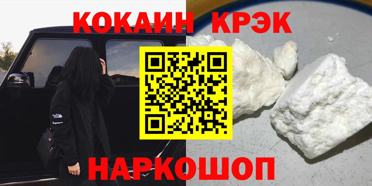 Cocaine VHQ  КОКАИН  Нижний Новгород  COCAIN Боливия  наркошоп  Вход с VPN 
