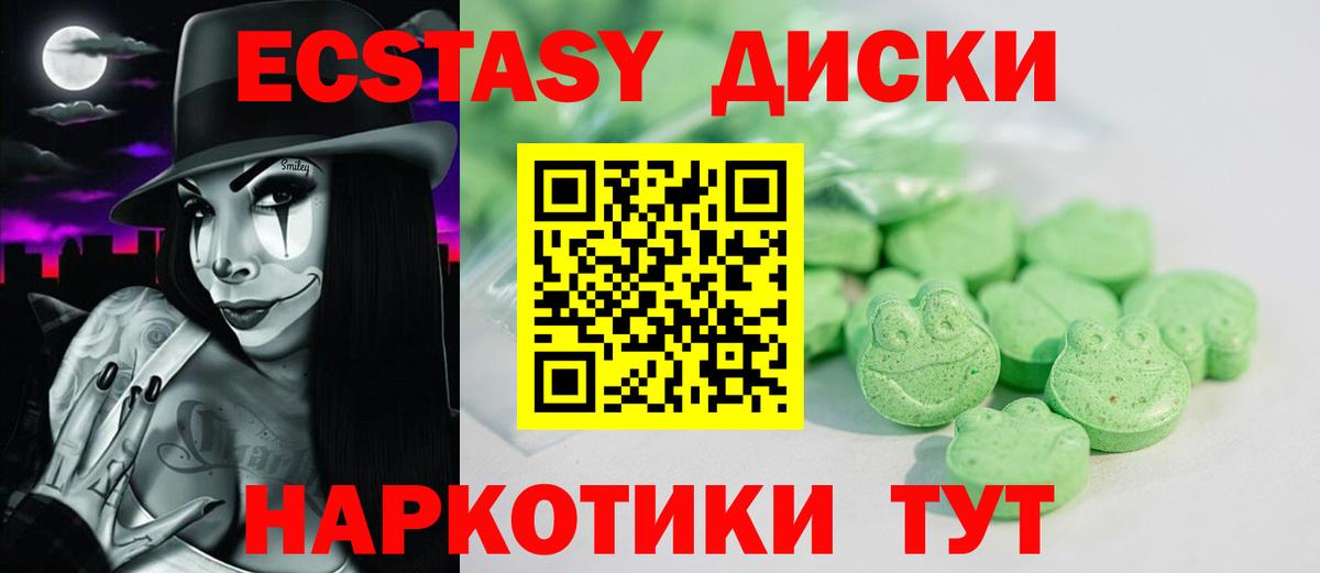 ЭКСТАЗИ  Ecstasy 280мг  Вход с VPN  Нижний Новгород  Ecstasy 99% 