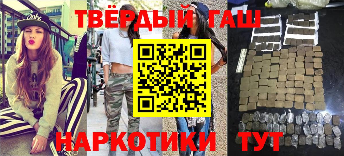Гашиш VHQ  ГАШИШ  Нижний Новгород  ГАШ Premium  Вход с VPN 