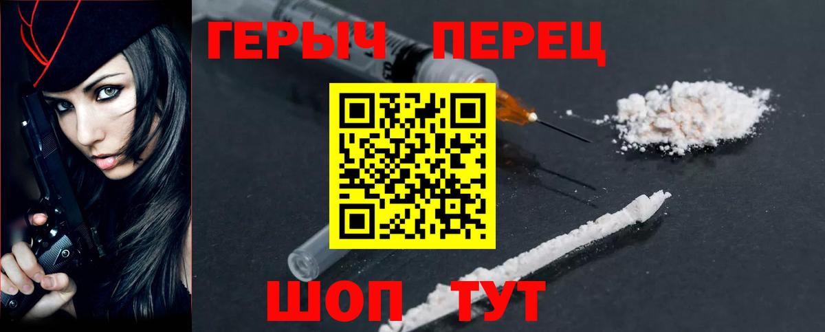 Нижний Новгород  Героин герыч  Вход с VPN 