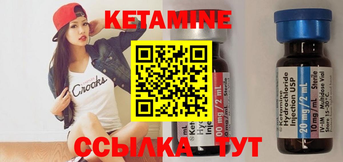 Кетамин ketamine  Вход с VPN  КЕТАМИН VHQ  Нижний Новгород 