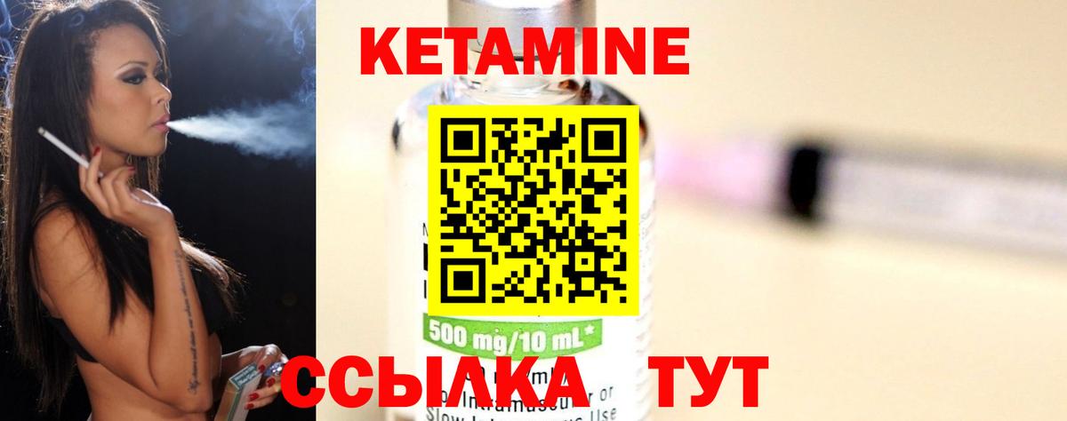 Кетамин VHQ Нижний Новгород