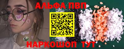 Альфа ПВП Будённовск