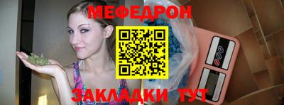меф VHQ Бузулук