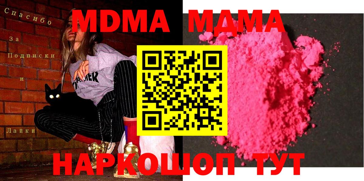 MDMA кристаллы Нижний Новгород