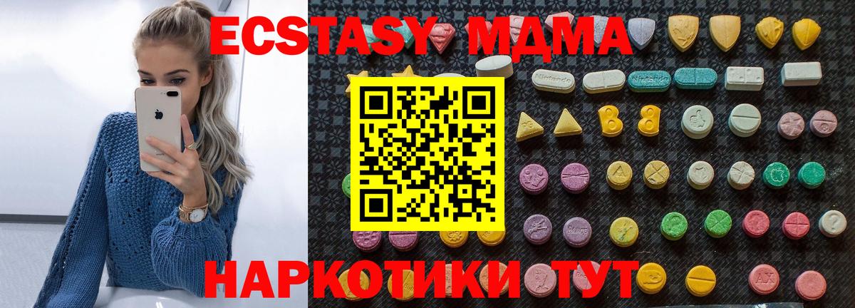 Нижний Новгород  MDMA VHQ  MDMA молли  Вход с VPN 