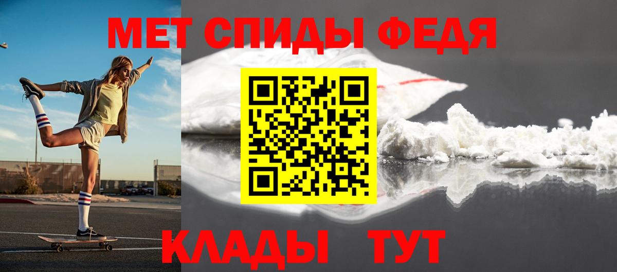 Первитин кристалл Нижний Новгород