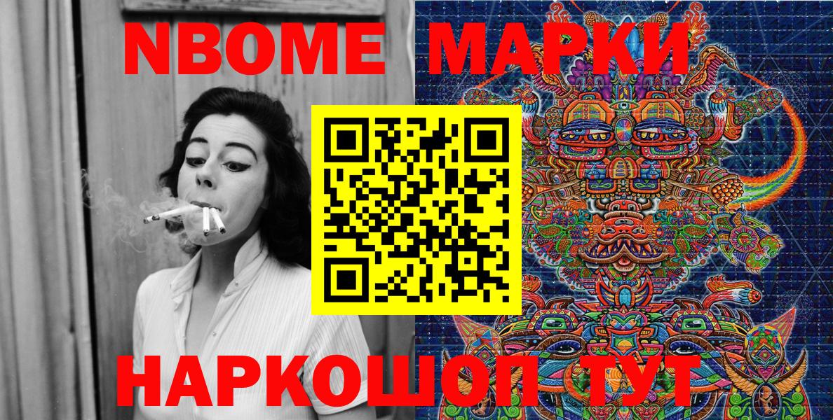 Нижний Новгород  Марки 25I-NBOMe 1,5мг  Марки 25I-NBOMe  Марки 25I-NBOMe 1,5мг  Вход с VPN 
