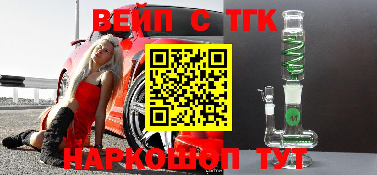 Дистиллят ТГК жижа Нижний Новгород