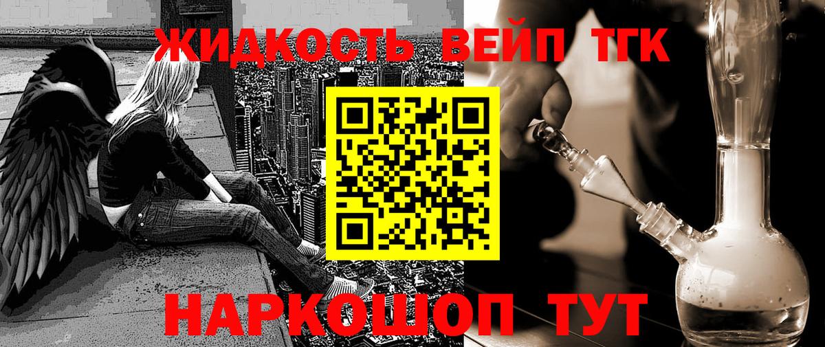 Дистиллят ТГК гашишное масло  сколько стоит  Вход с VPN  Нижний Новгород  Дистиллят ТГК жижа 